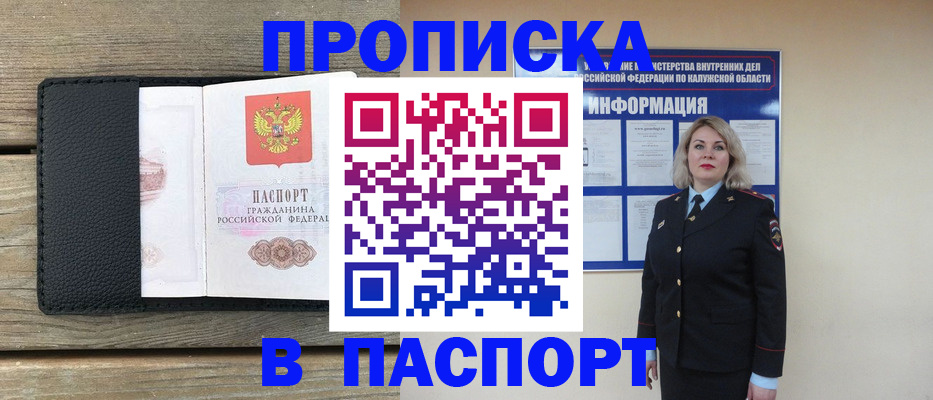 миграционный учет в Купино
